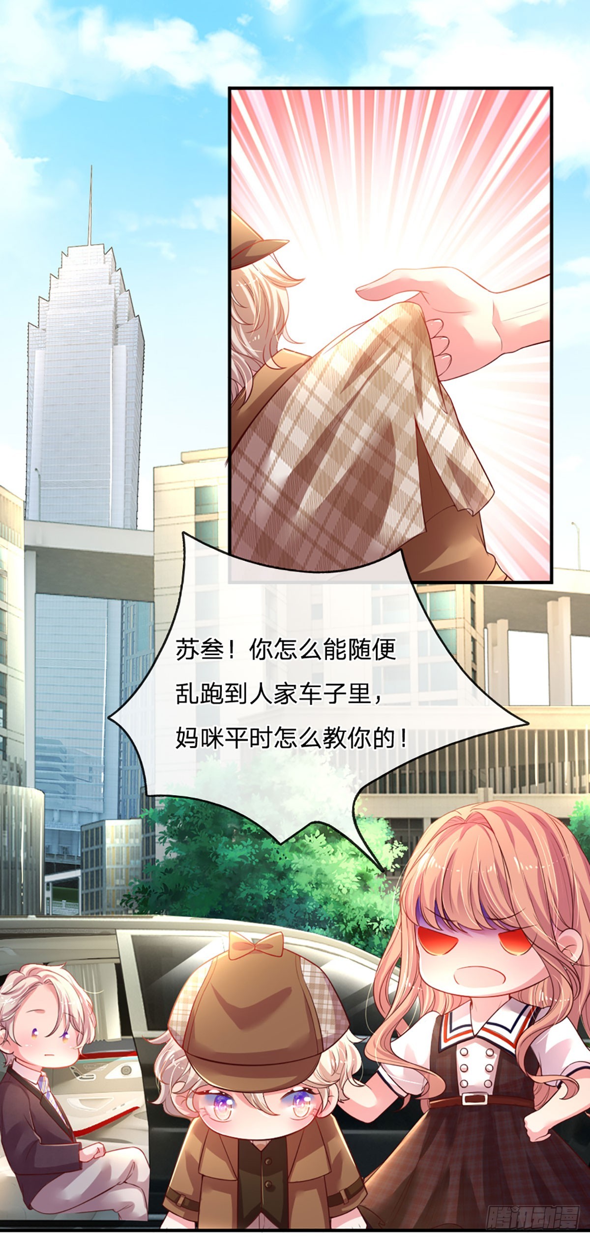 第1话 一家六宝41
