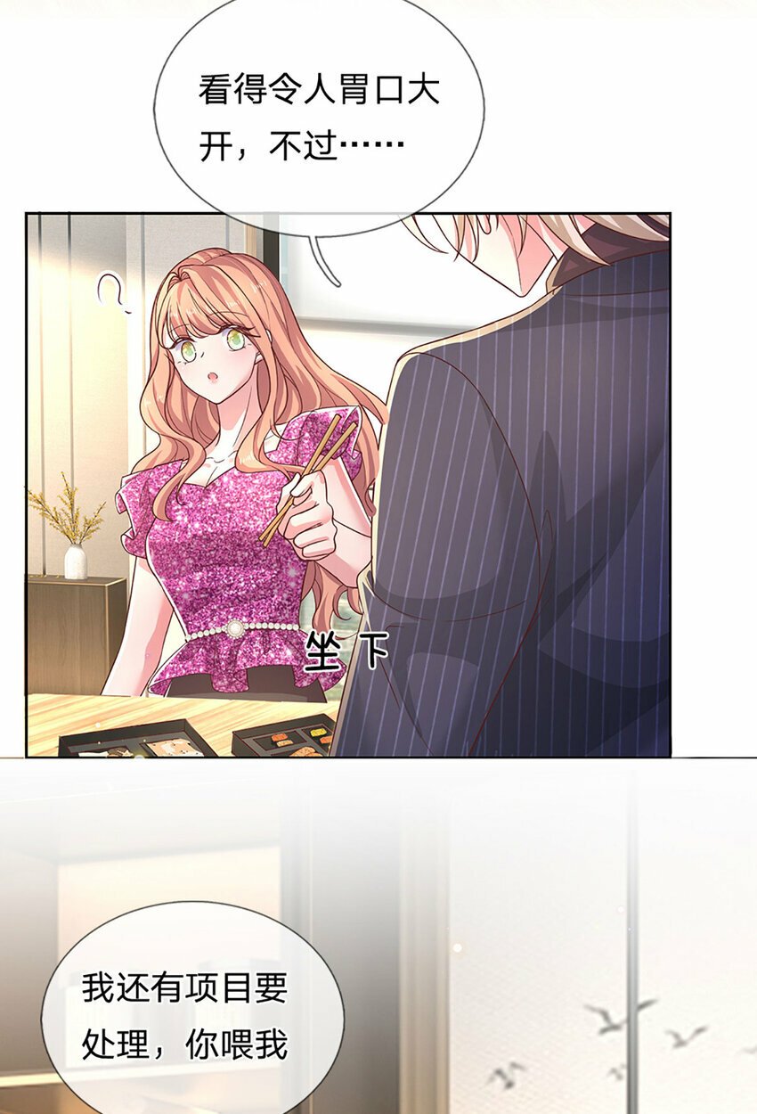 第75话 你喂我！8