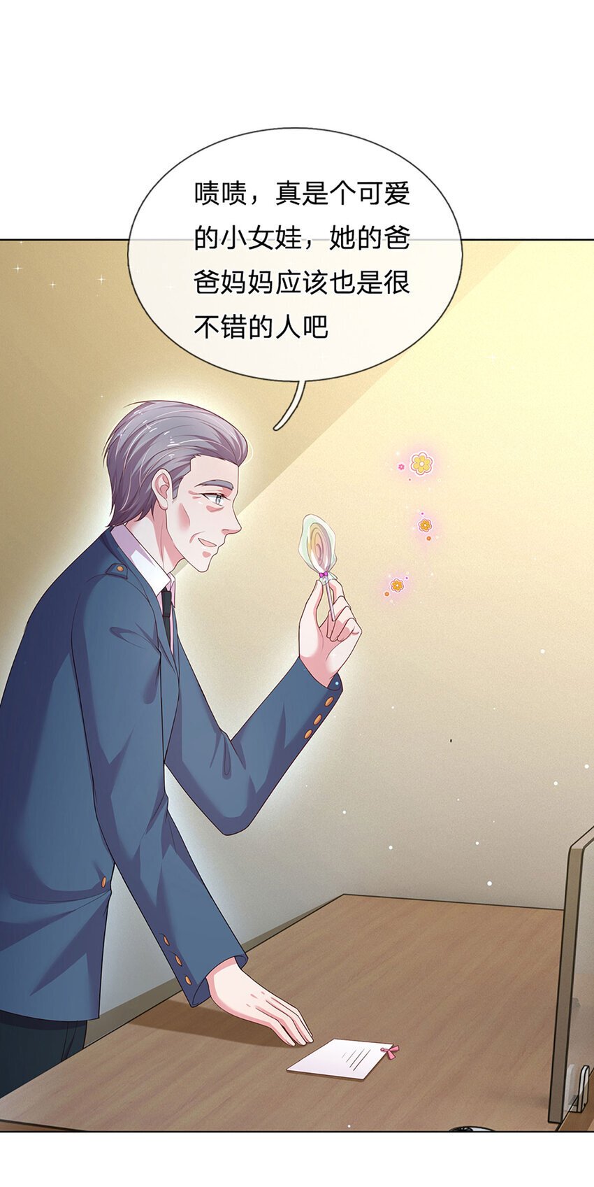 第87话 抓包现场7