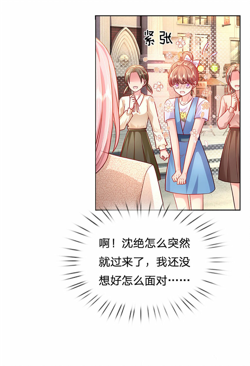 第64话 就属你最浪13