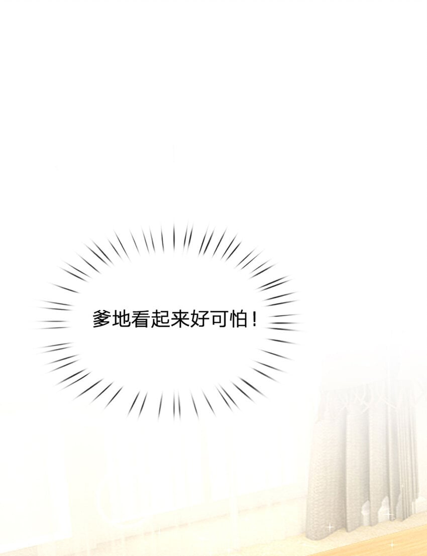 第84话 守护大美人计划3