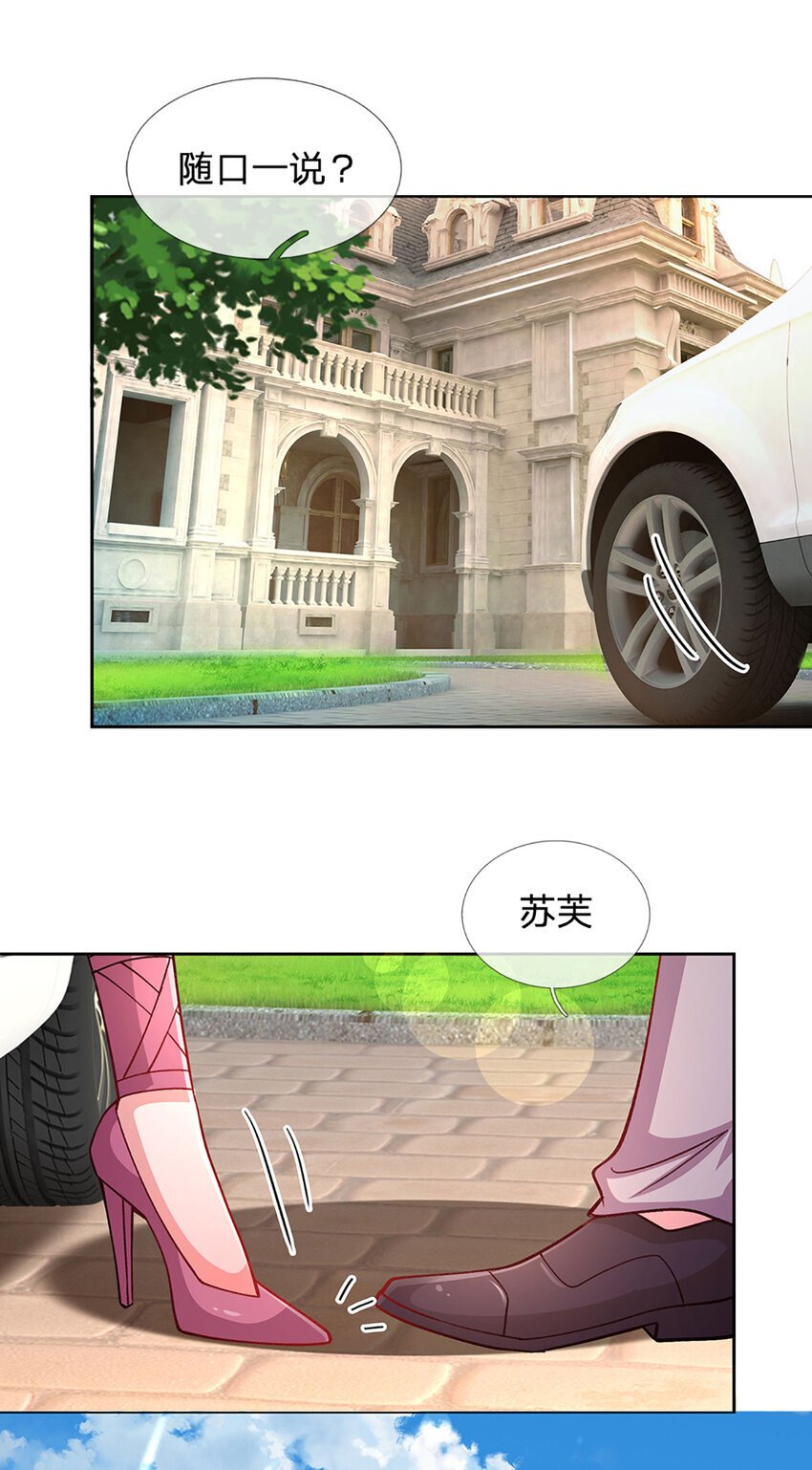第81话 夜半来电2