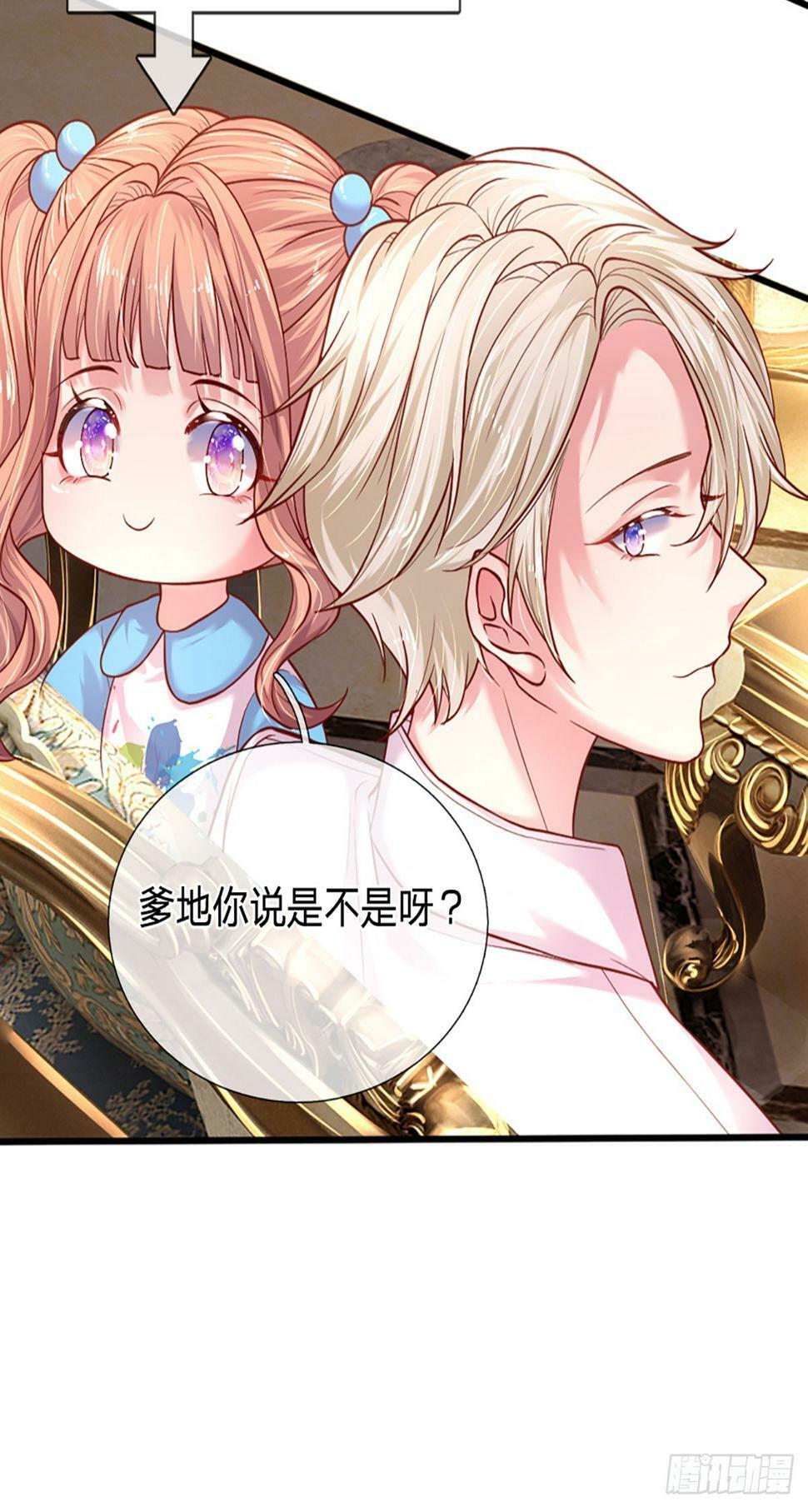 第36话 太八卦的后果24