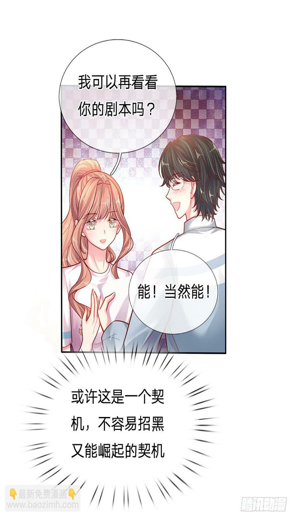 第37话 腹黑到底随了谁？21