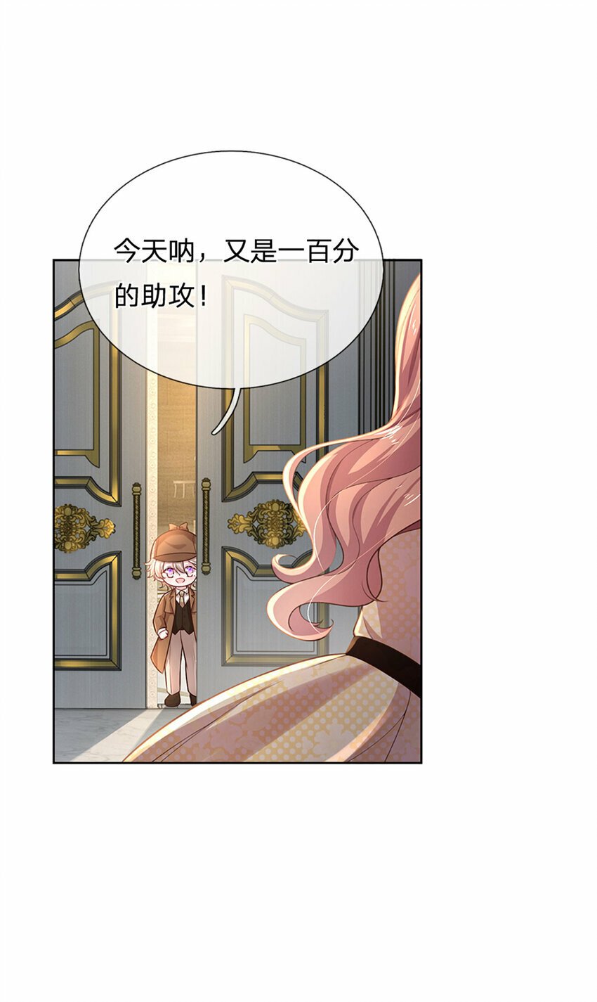 第54话 一百分的助攻6