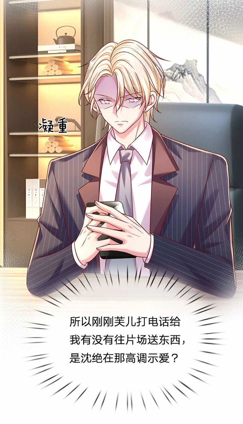 第66话 送东西不如送人3