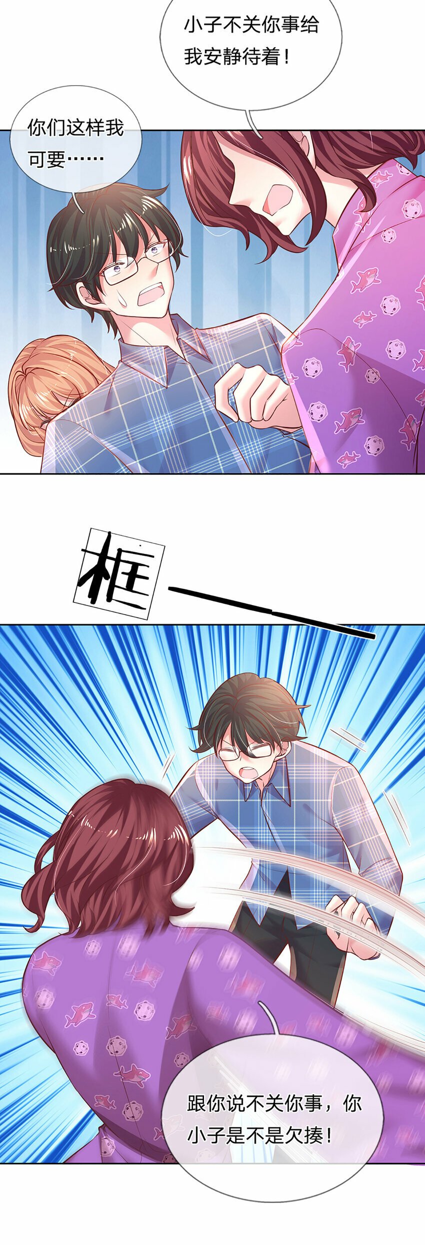 第56话 不速之客8