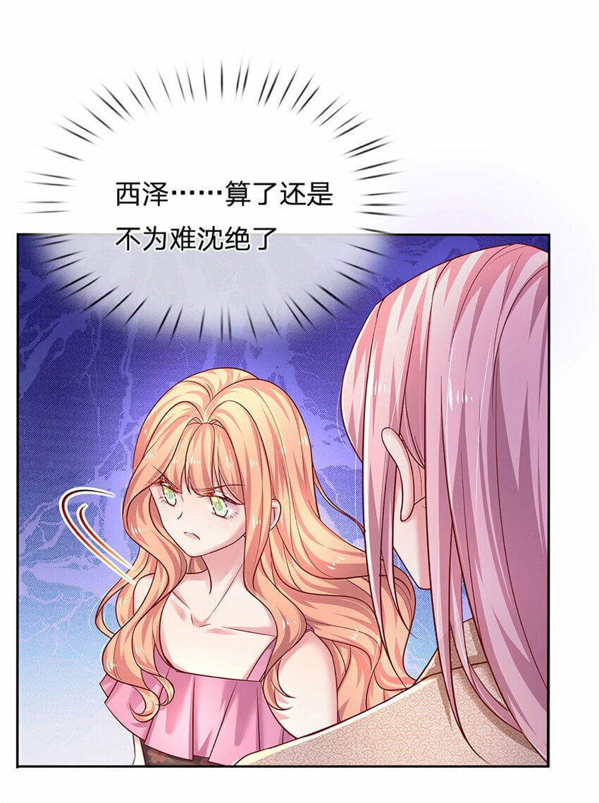 第65话 礼物的来源10