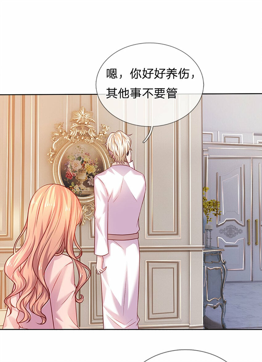 第60话 萌娃闯入17