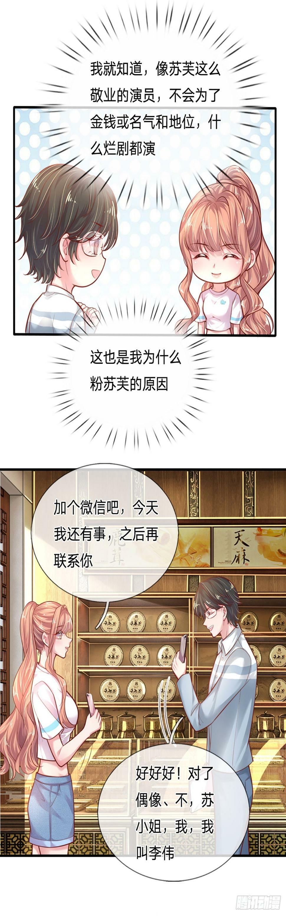 第38话 冤家路窄1