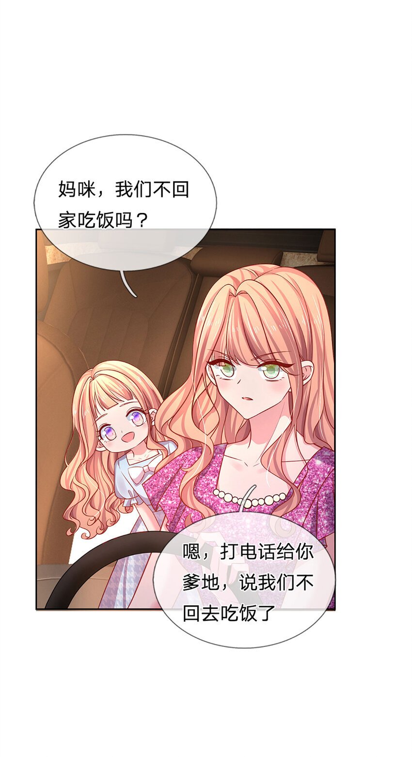 第77话 去见我母亲15