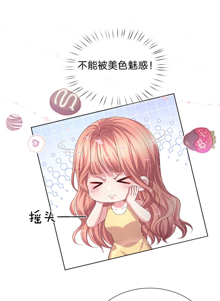 第87话 抓包现场23