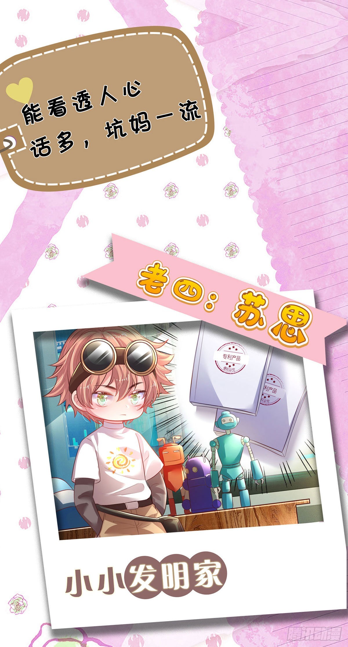 预告9