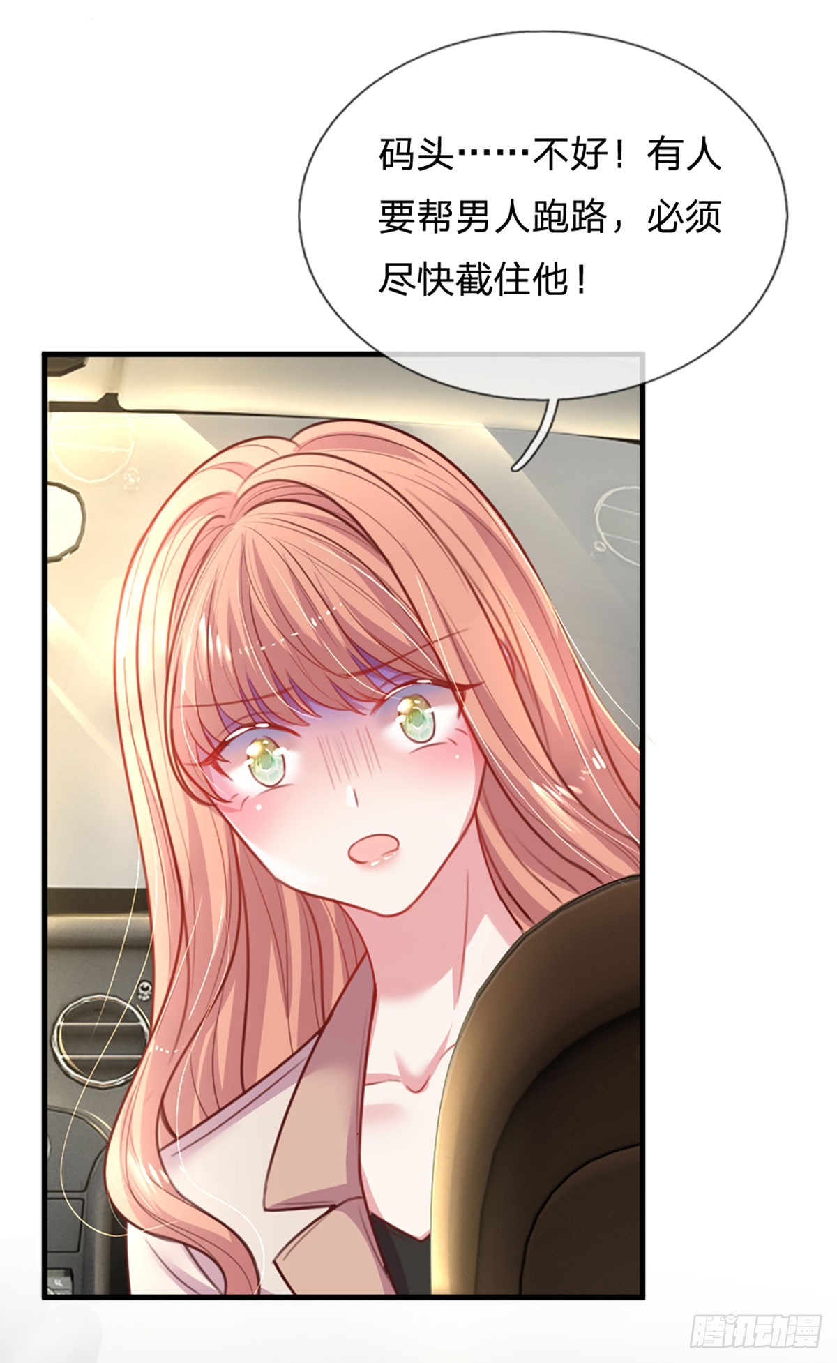第7话 各显神通23