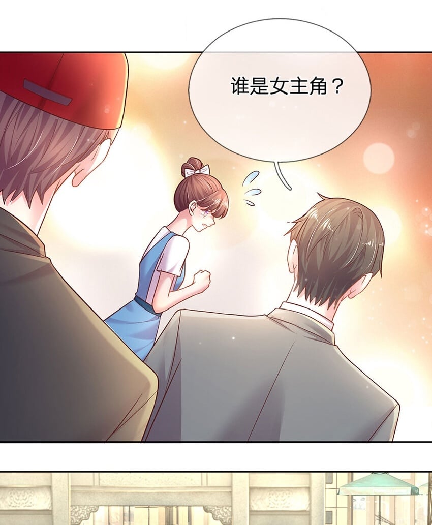 第64话 就属你最浪1