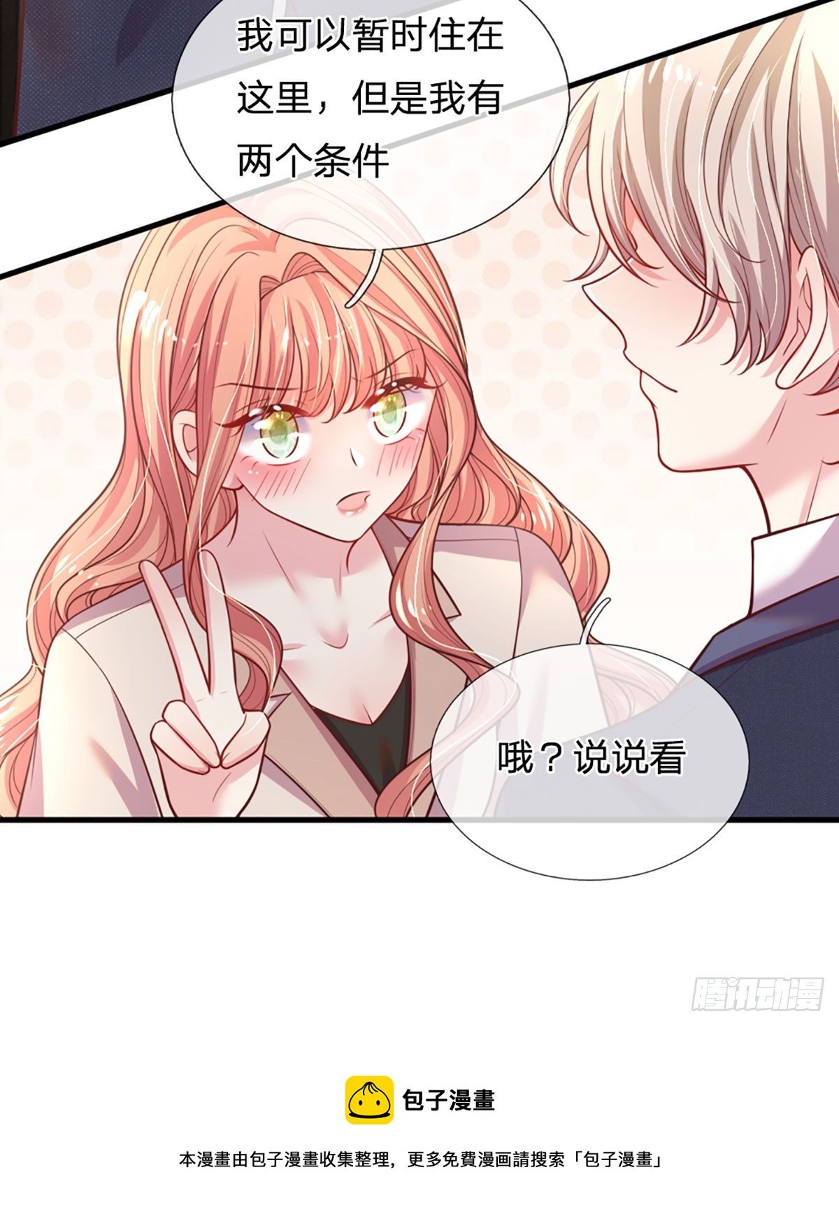 第10话 最安全的地方26