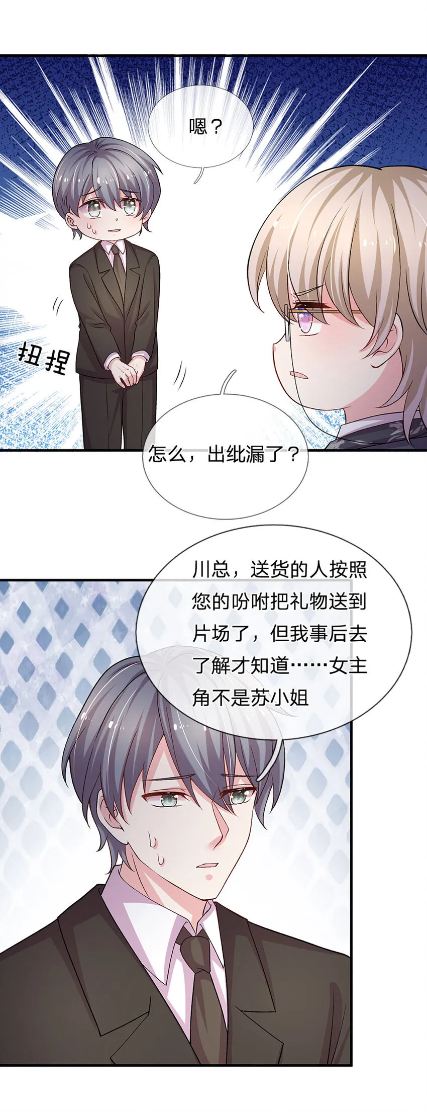 第95话 真是我的好儿子3