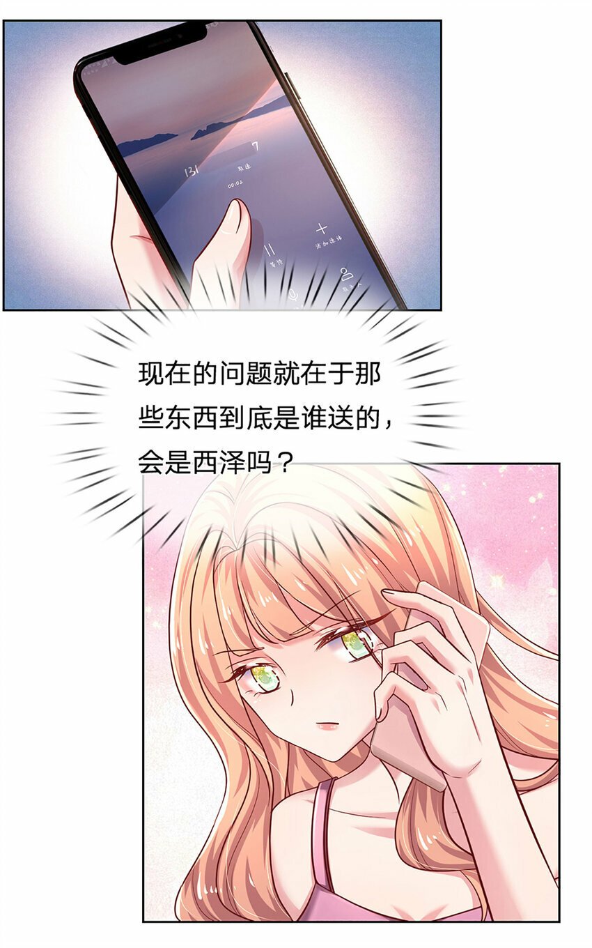 第65话 礼物的来源17