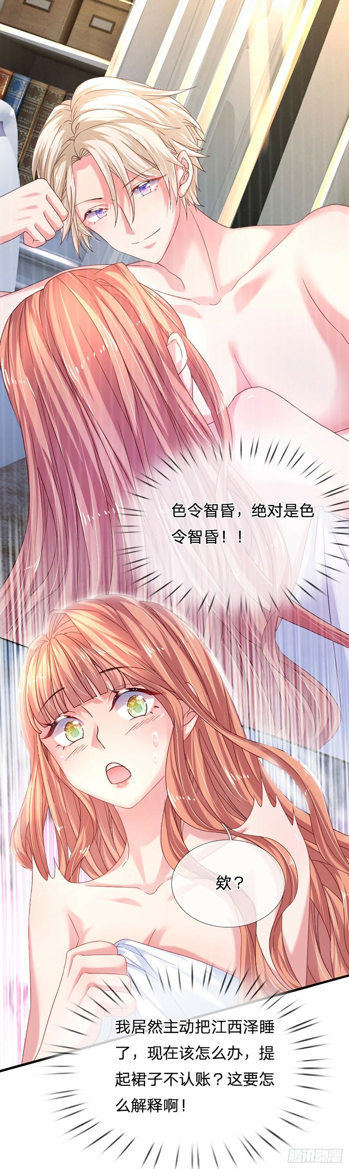 第35话 冰释前嫌21