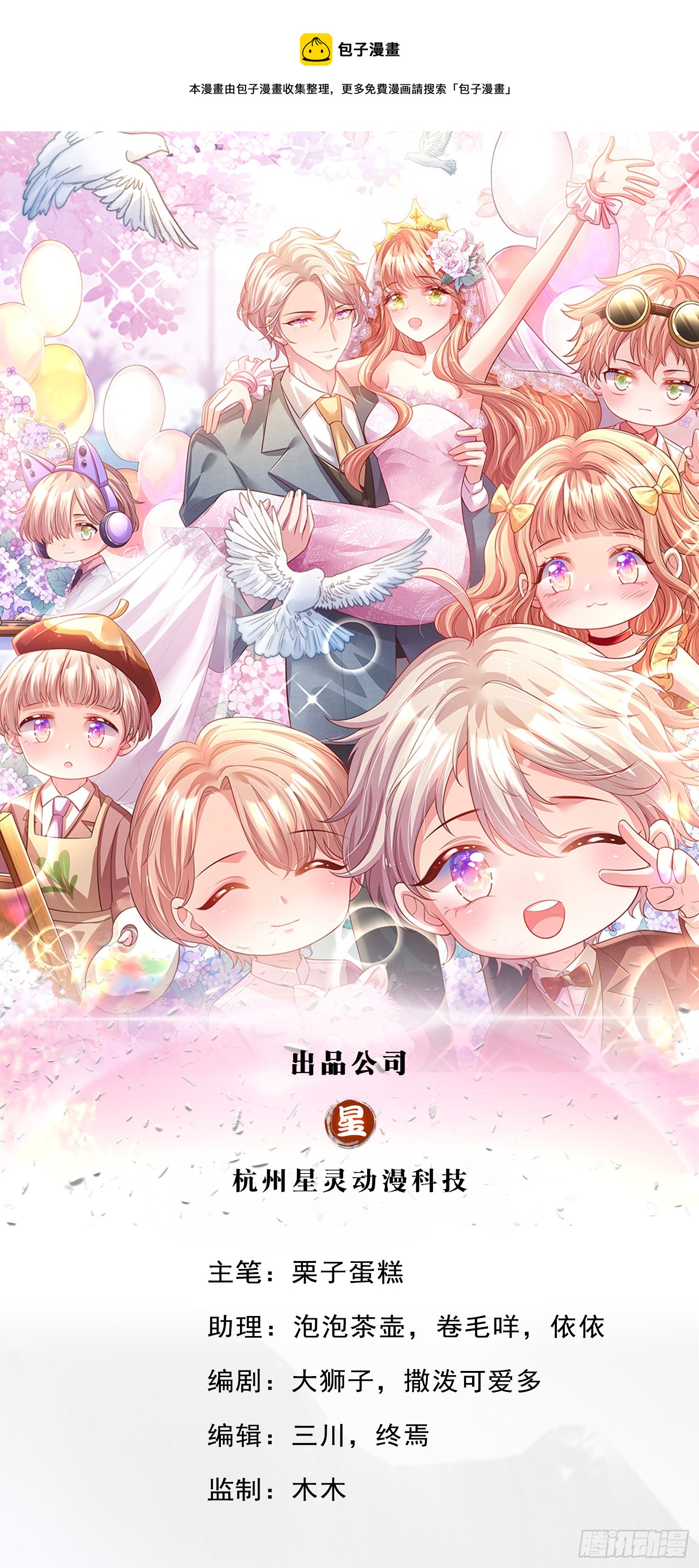 第20话 捕获一名小粉丝0