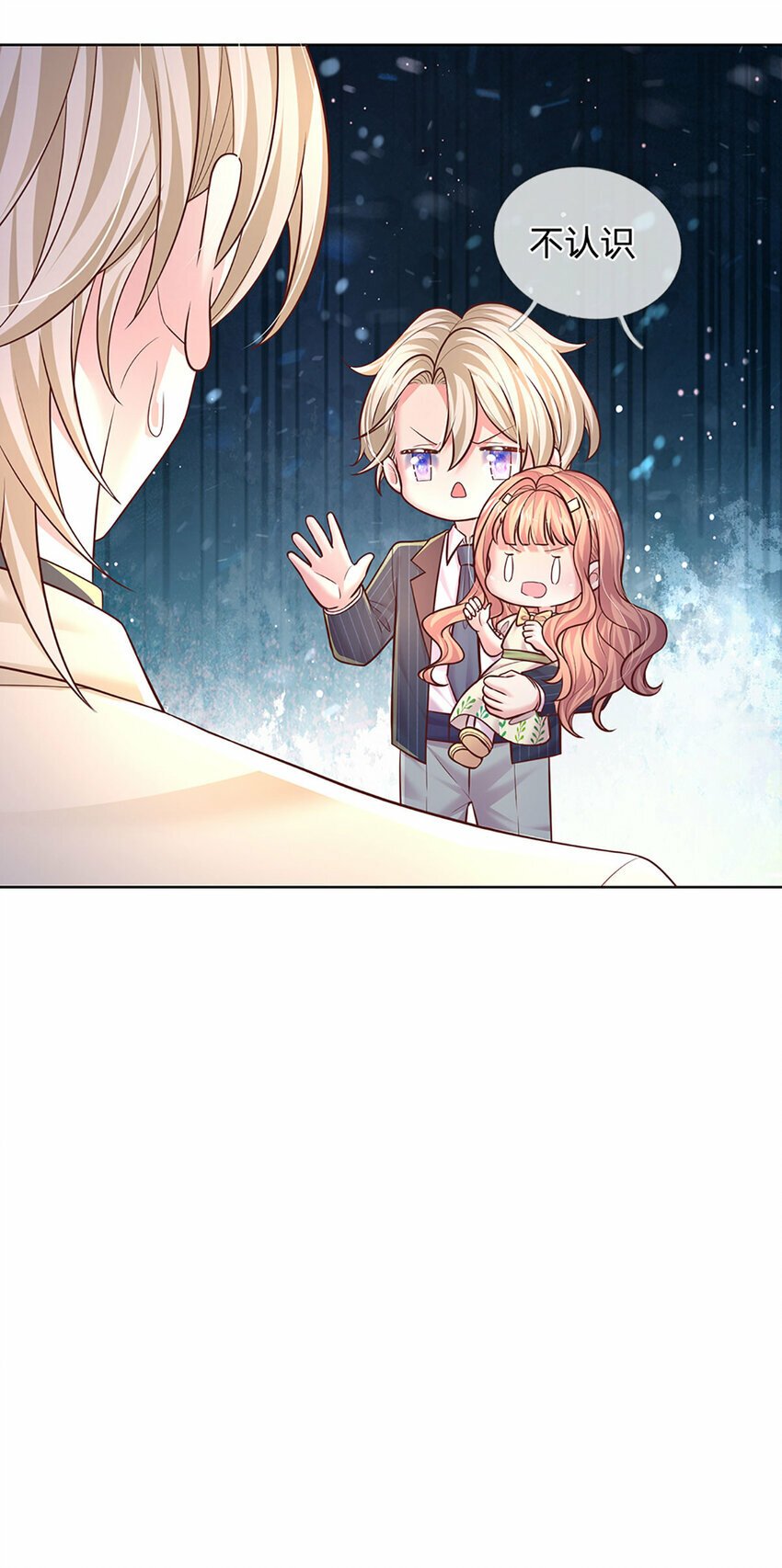 第69话 这事变得有趣了！18