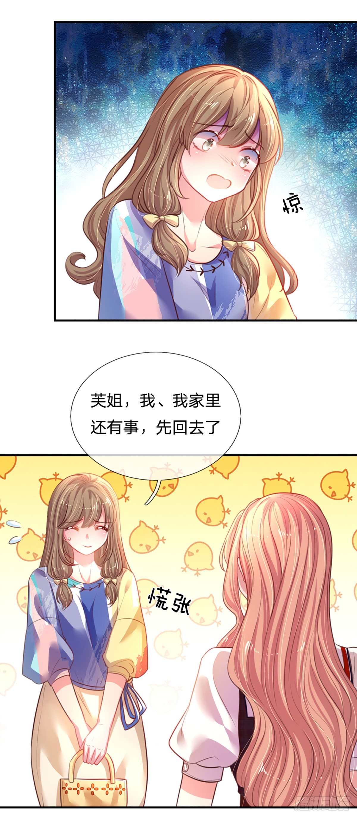 第2话 爹地的合适人选41