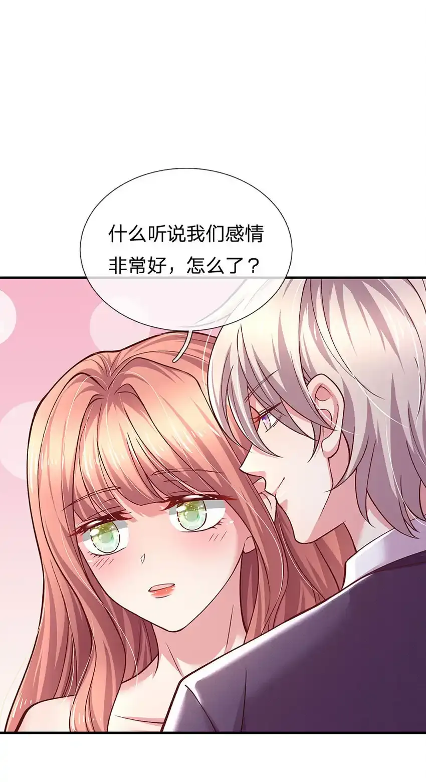 第93话 听说我们感情很好22
