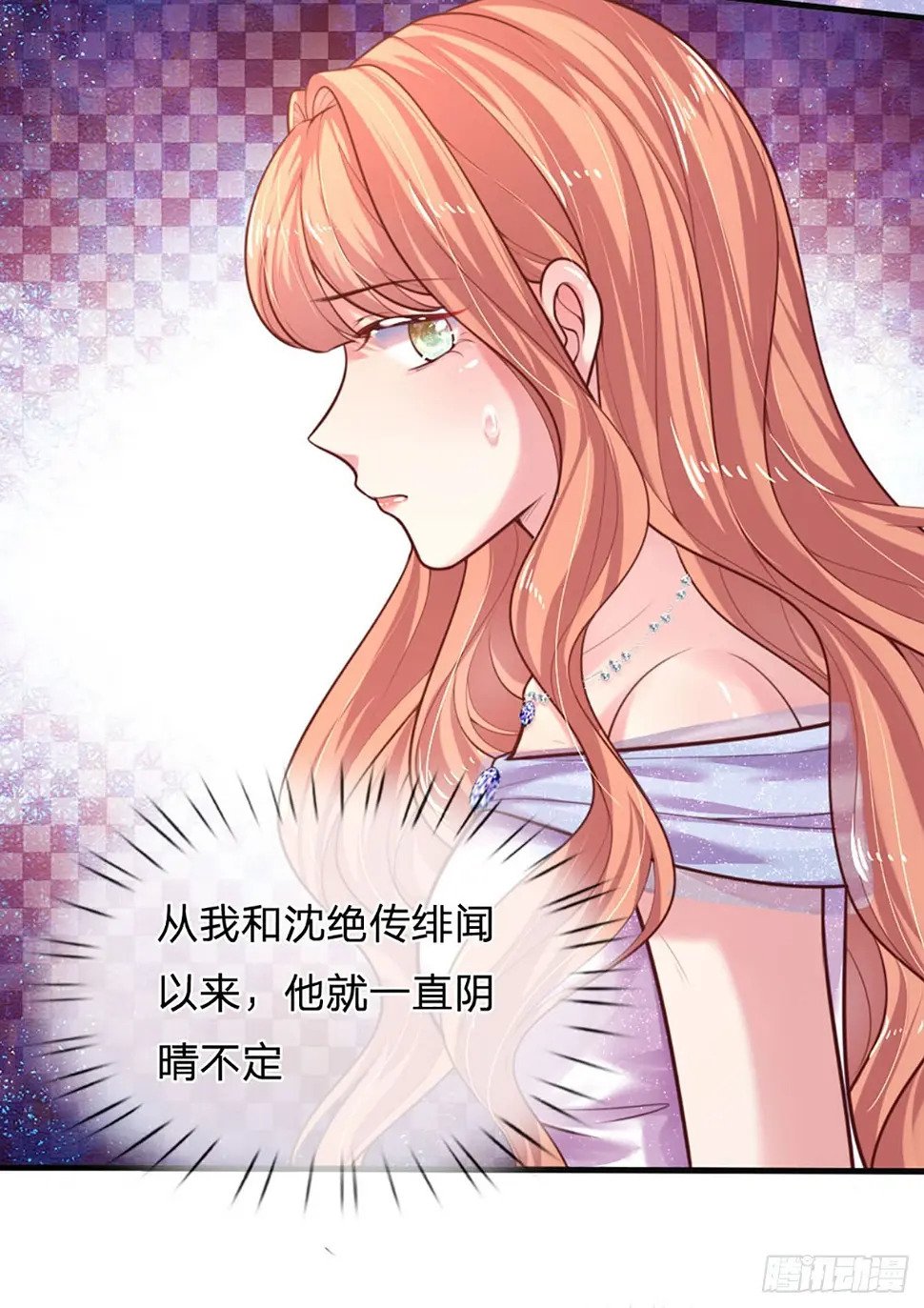 第33话 搅局修罗场24