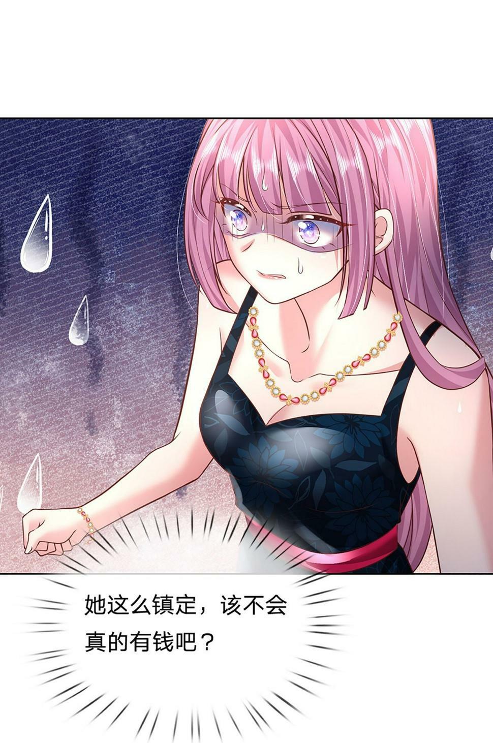 第39话 你不要太过分了！34
