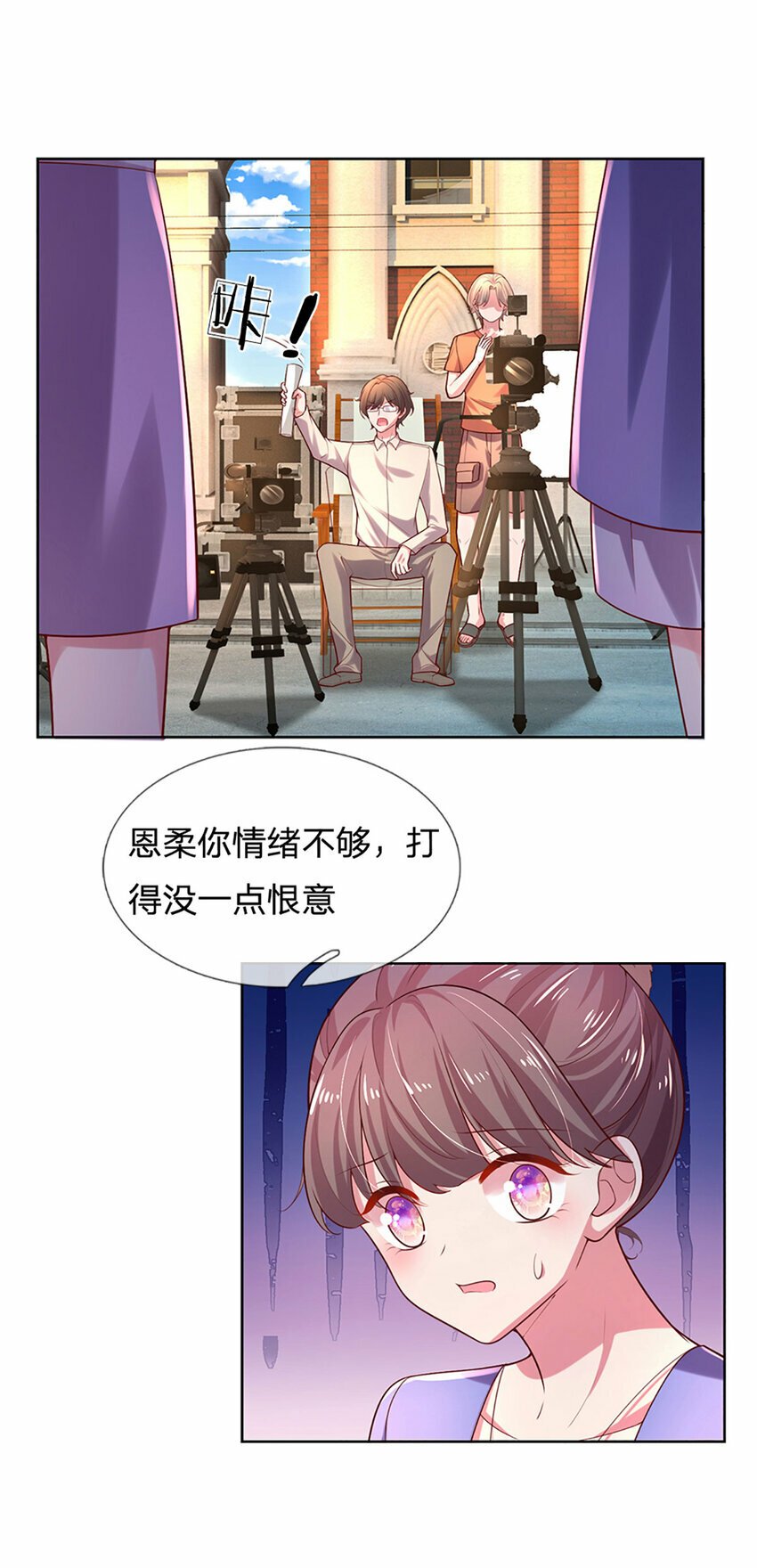 第67话 入戏8