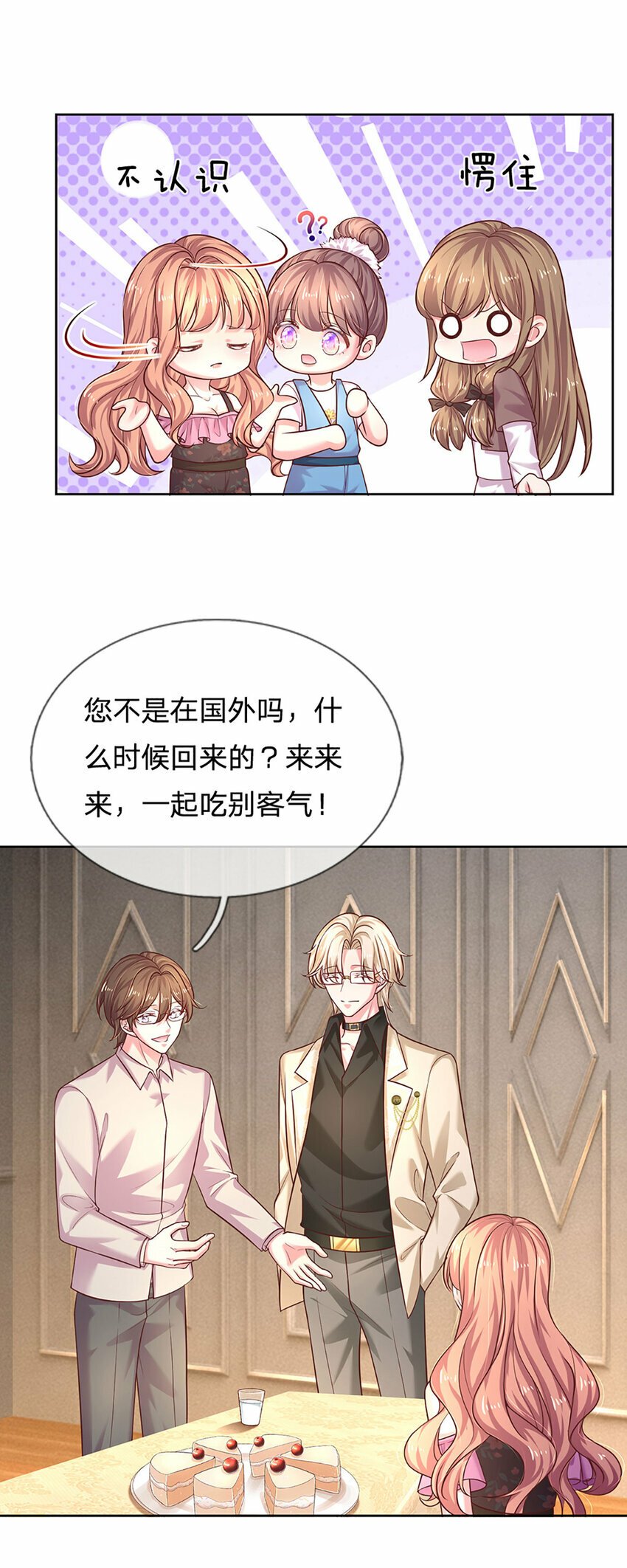 第70话 这该死又奇妙的缘分22