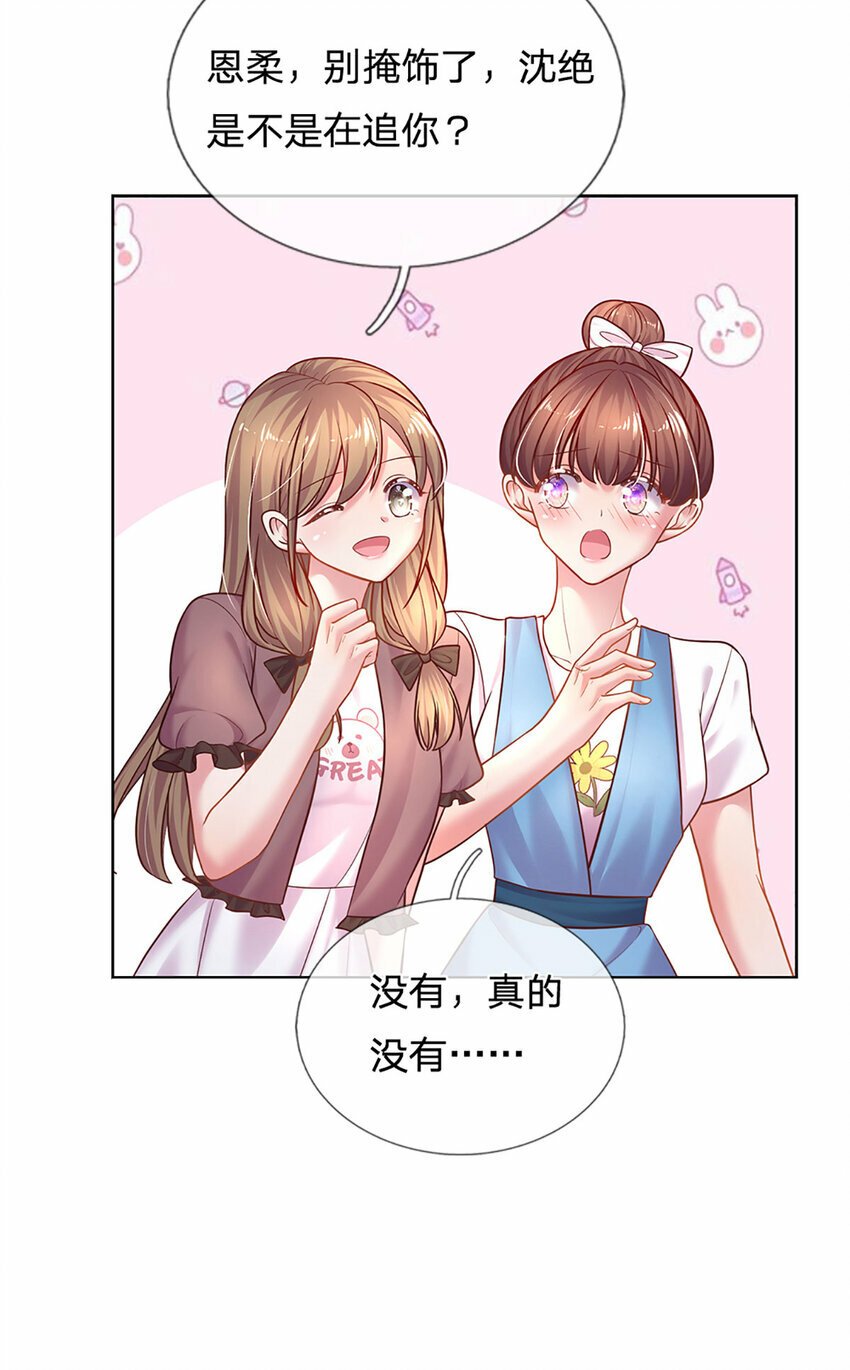 第63话 送给女主角的礼物20