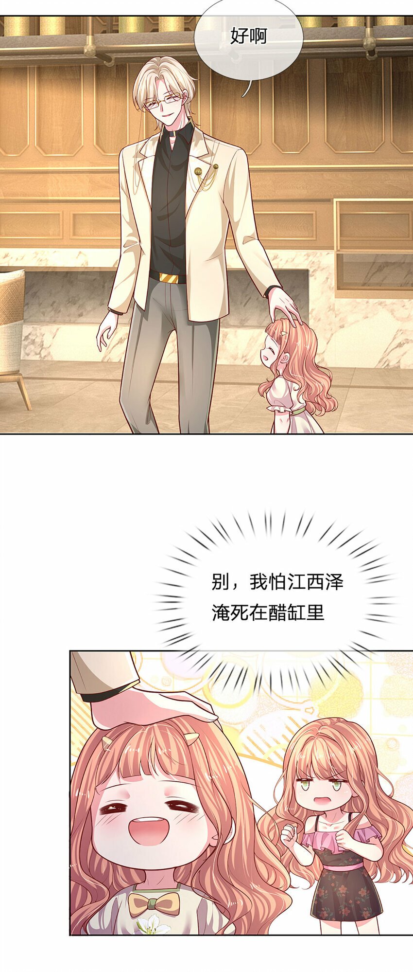 第71话 笑容背后18