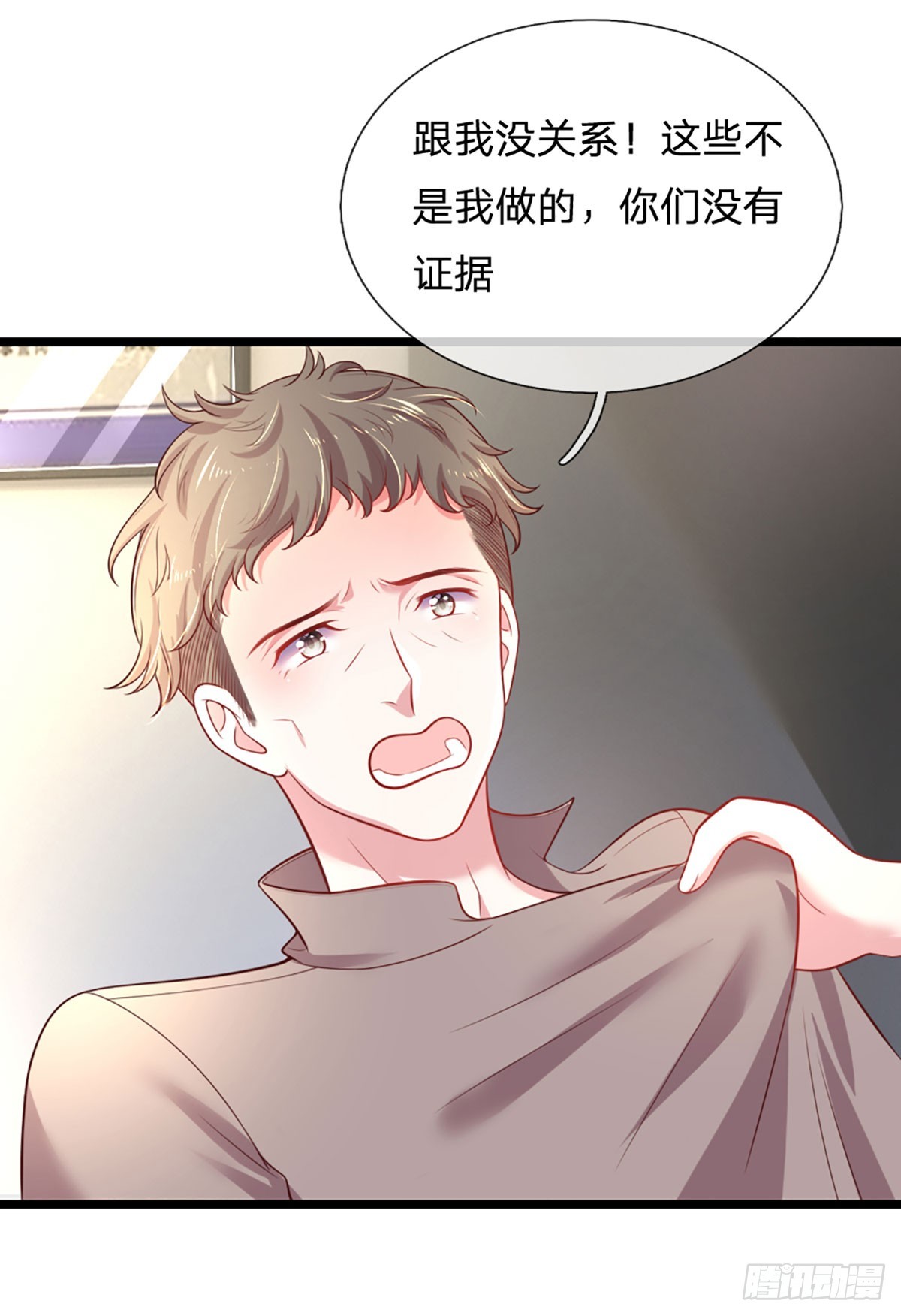第9话  今天还给你！4