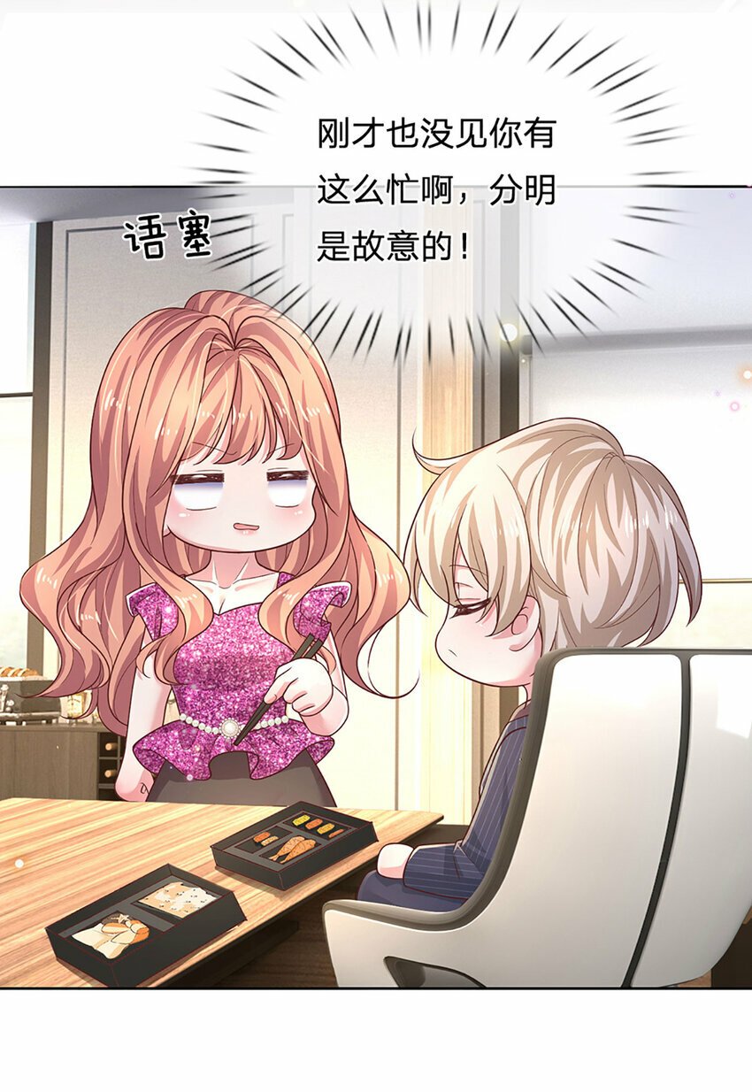 第75话 你喂我！10