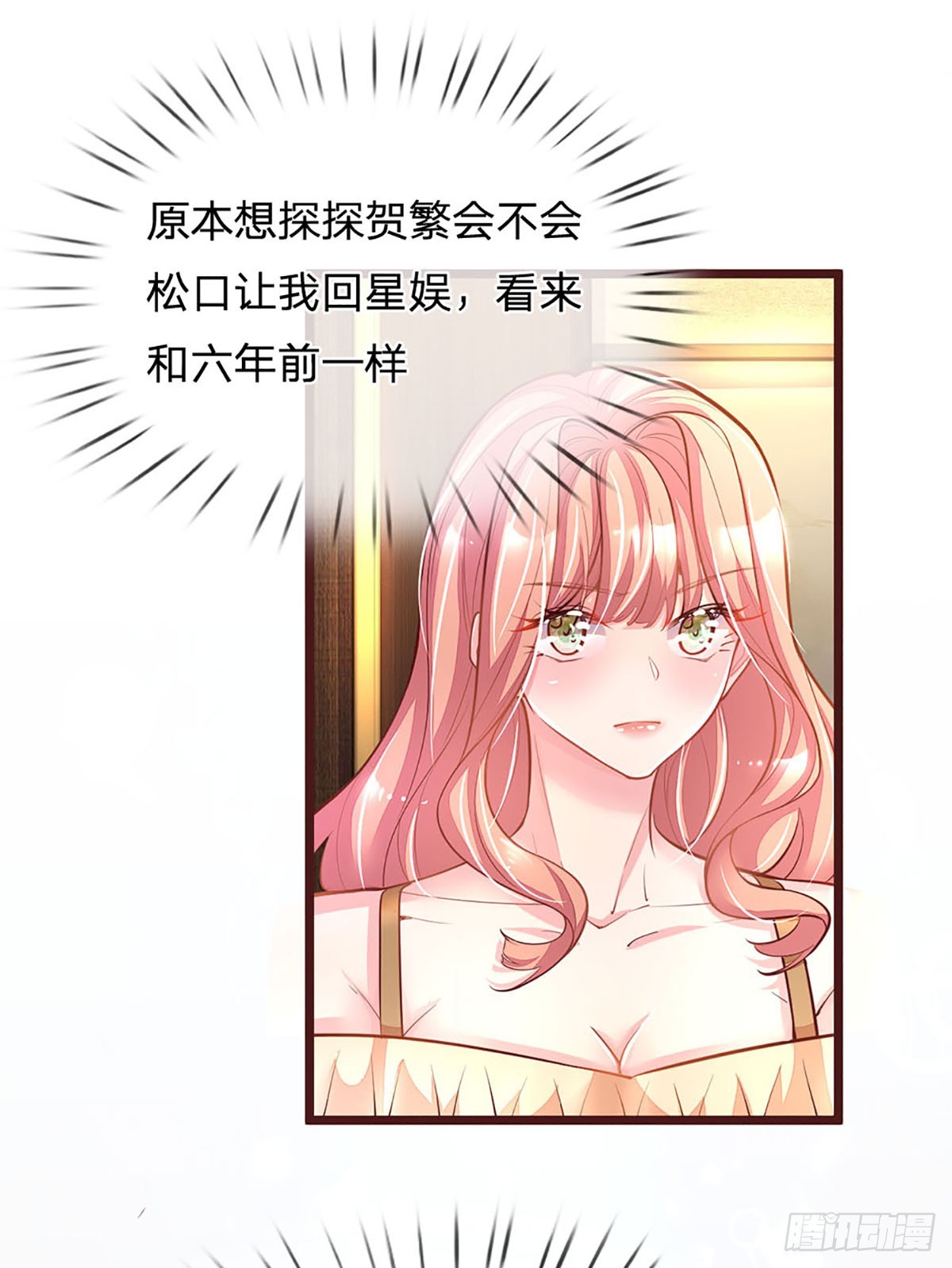 第16话 下一步计划17