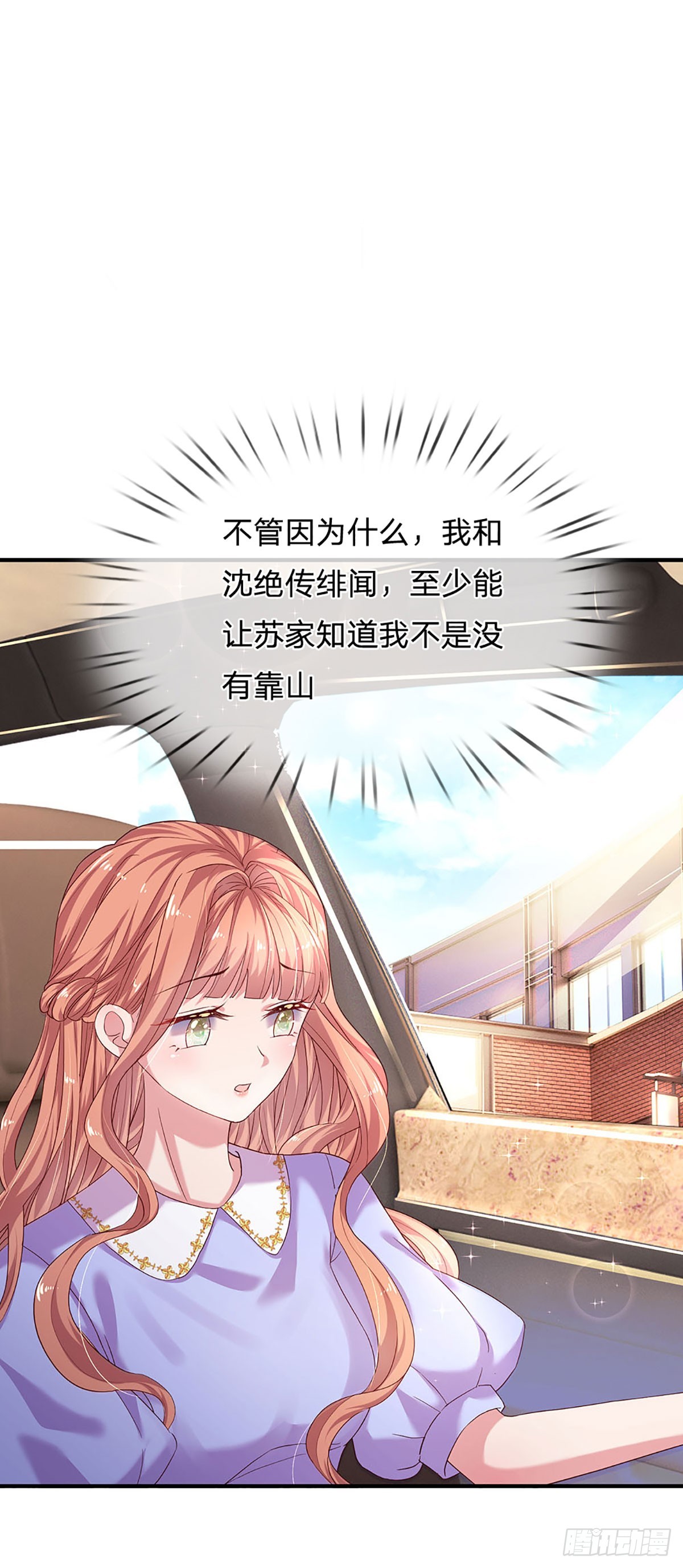 第23话 时间管理达人23