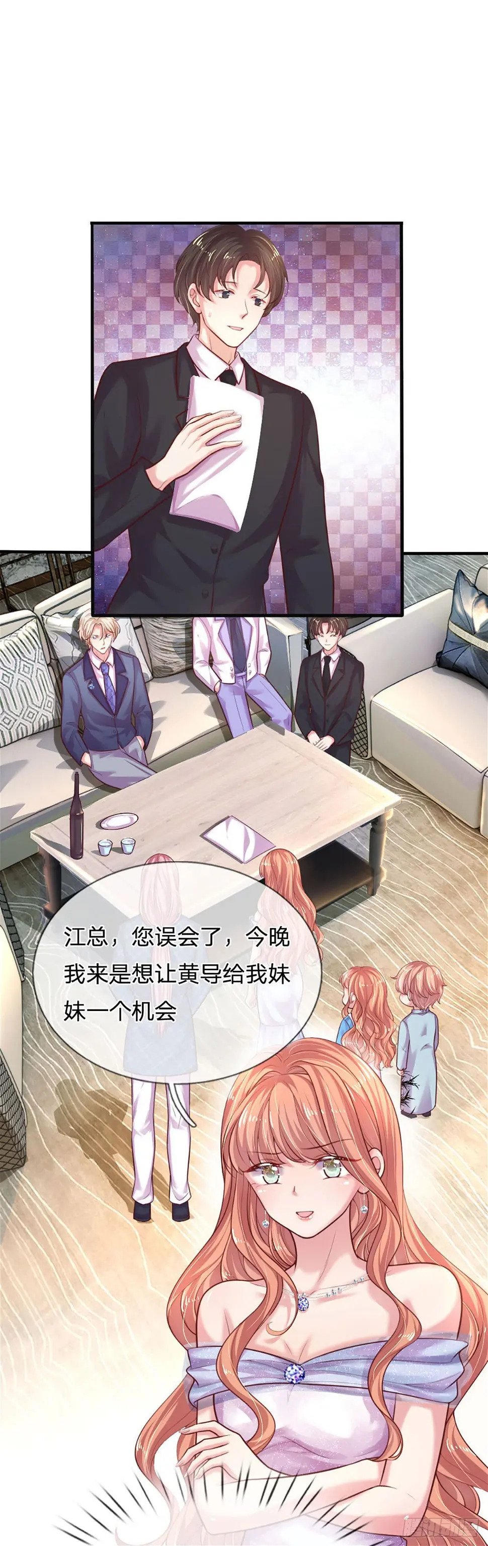 第33话 搅局修罗场20