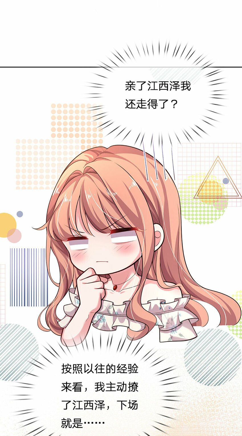 第54话 一百分的助攻17