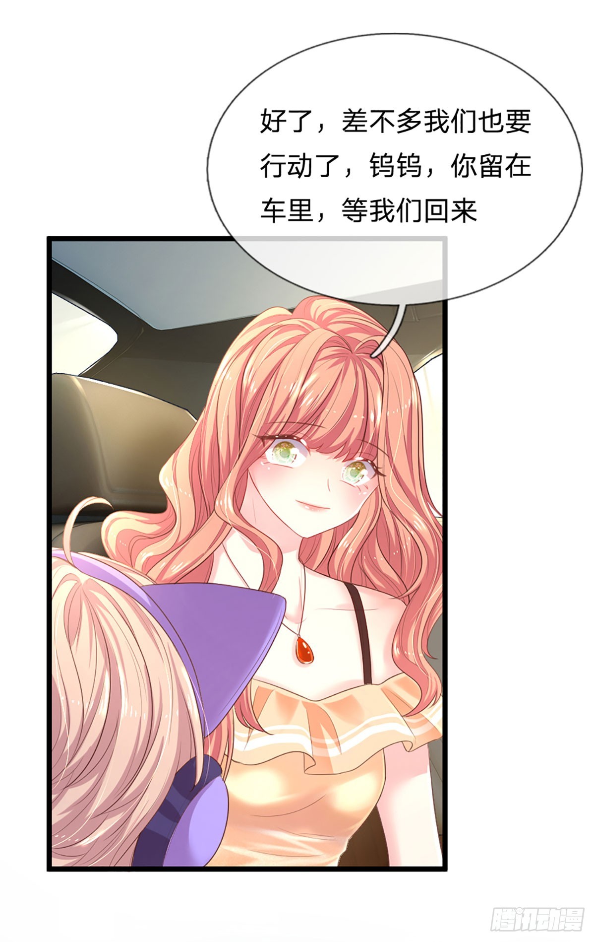 第14话 童言无忌32