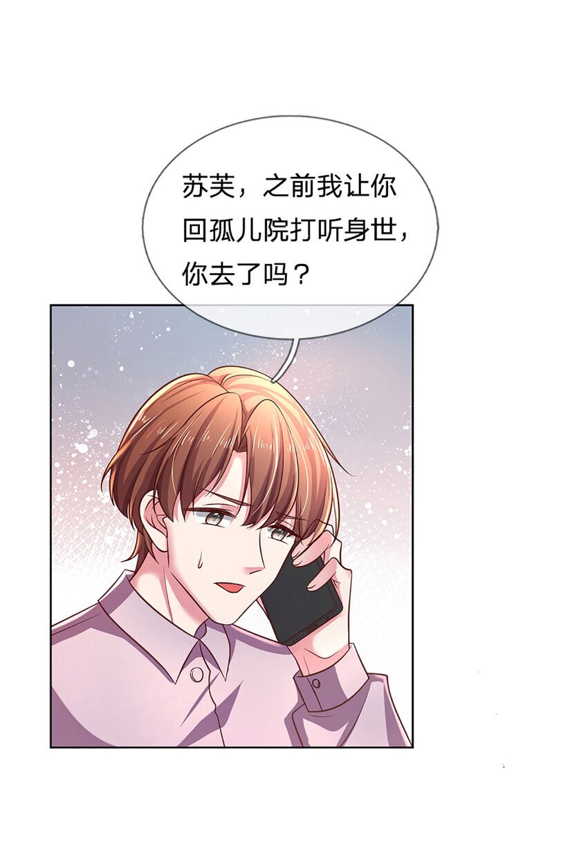 第77话 去见我母亲6