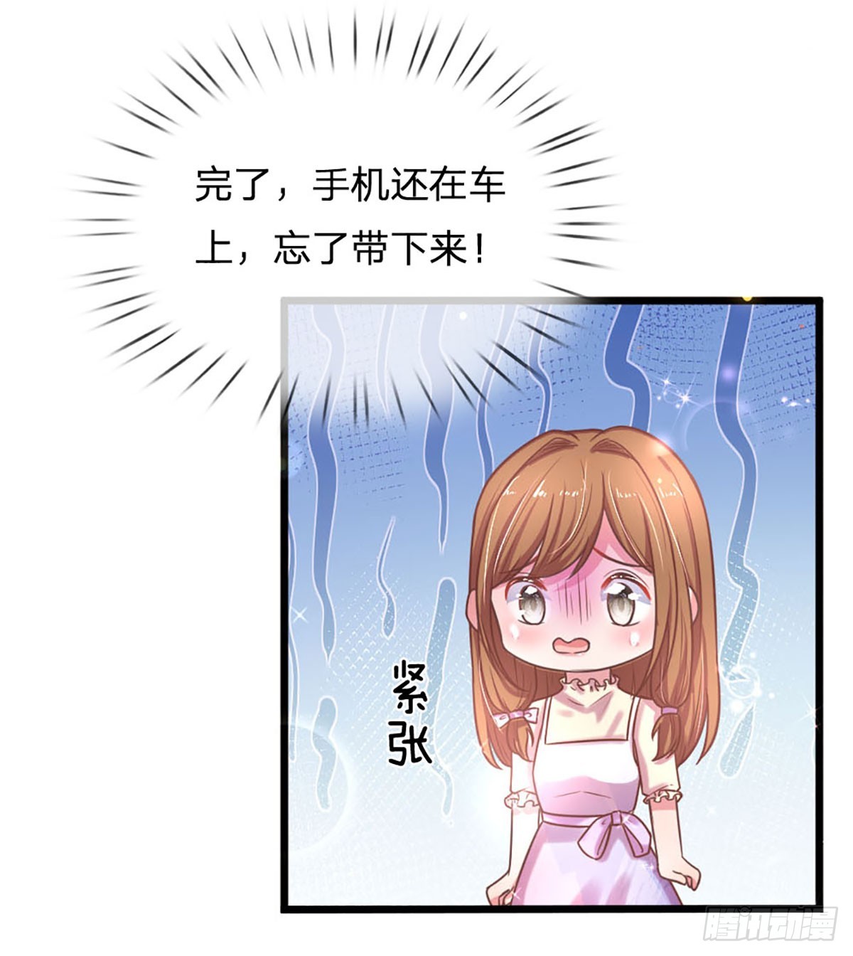 第19话 双面苏芙30