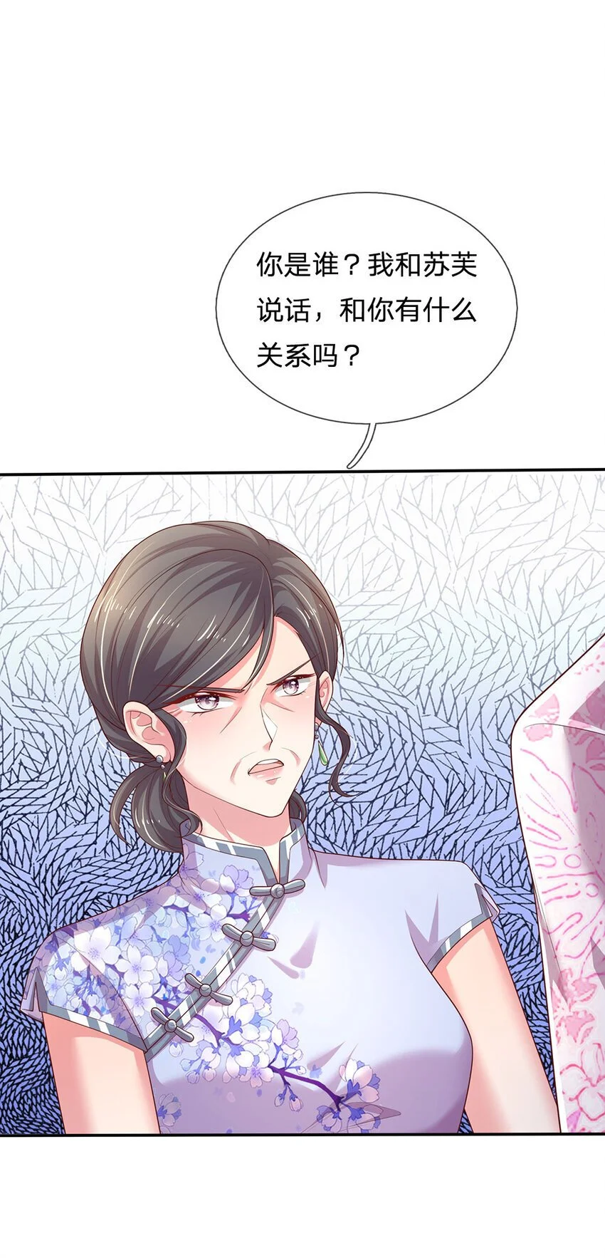 第91话 报仇乌龙，找错对象9