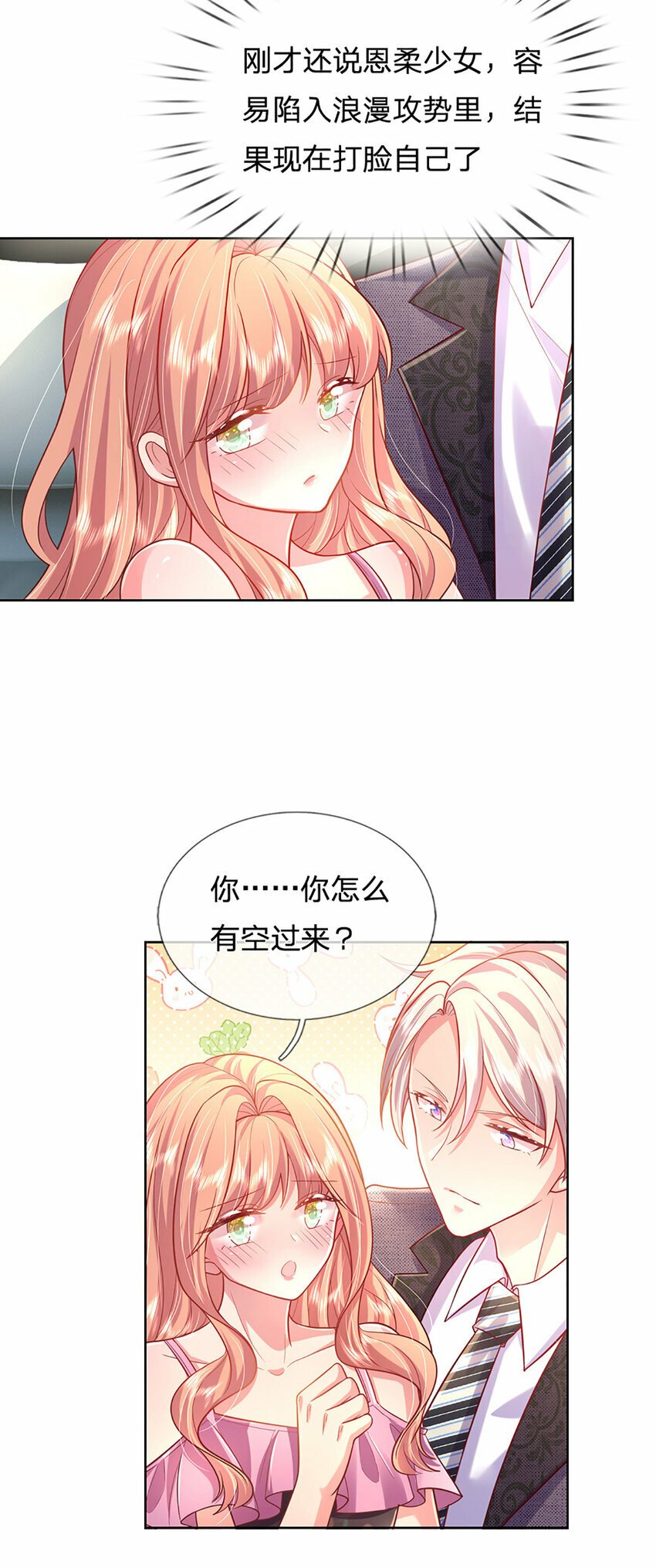 第66话 送东西不如送人24