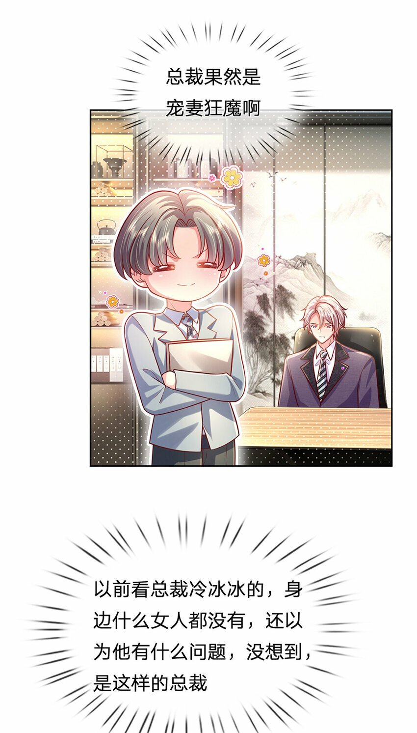 第66话 送东西不如送人12
