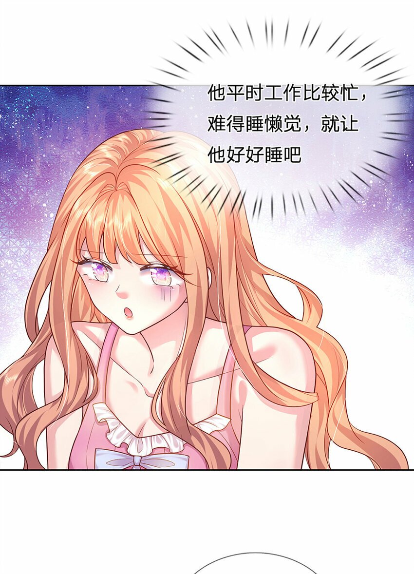 第61话 绝对不是巧合21