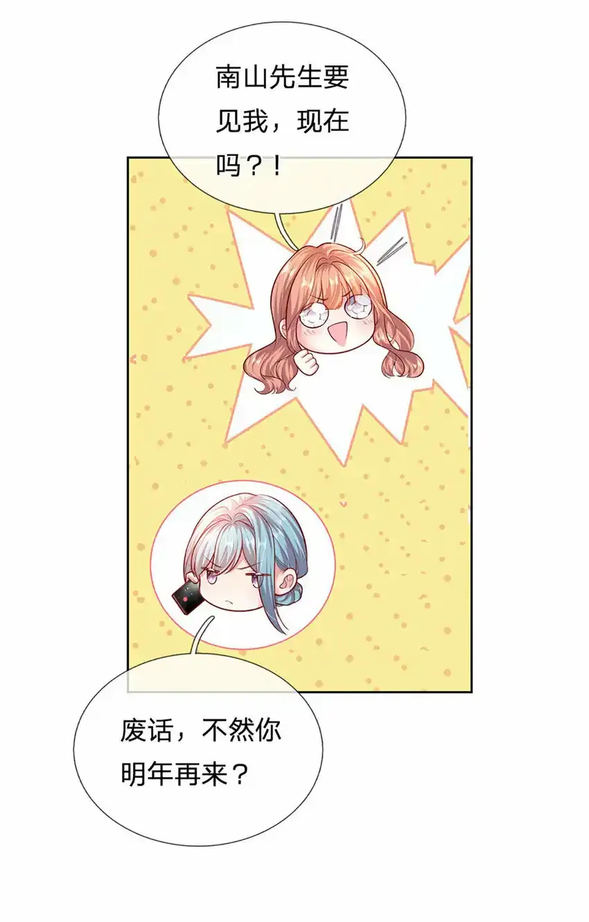 第50话 留画的小孩19