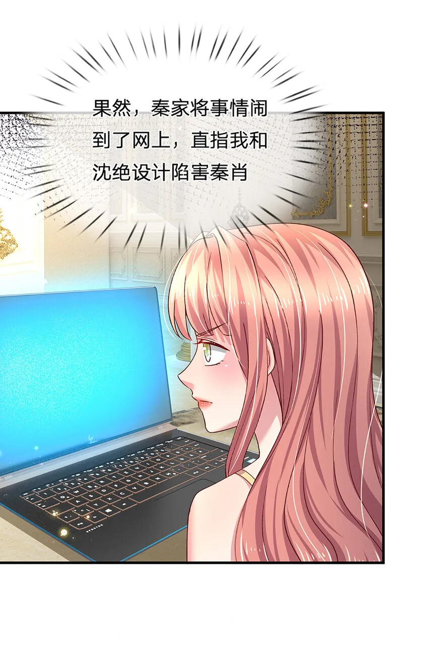 第94话 江南醋王上线7