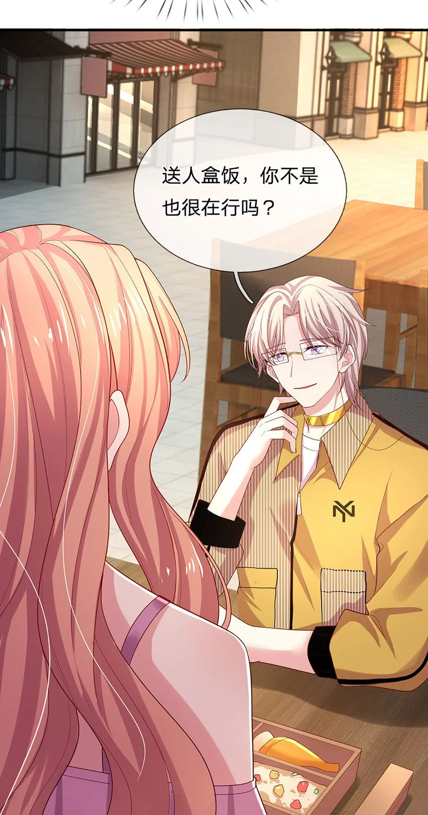 第89话 苏芙的追求者22