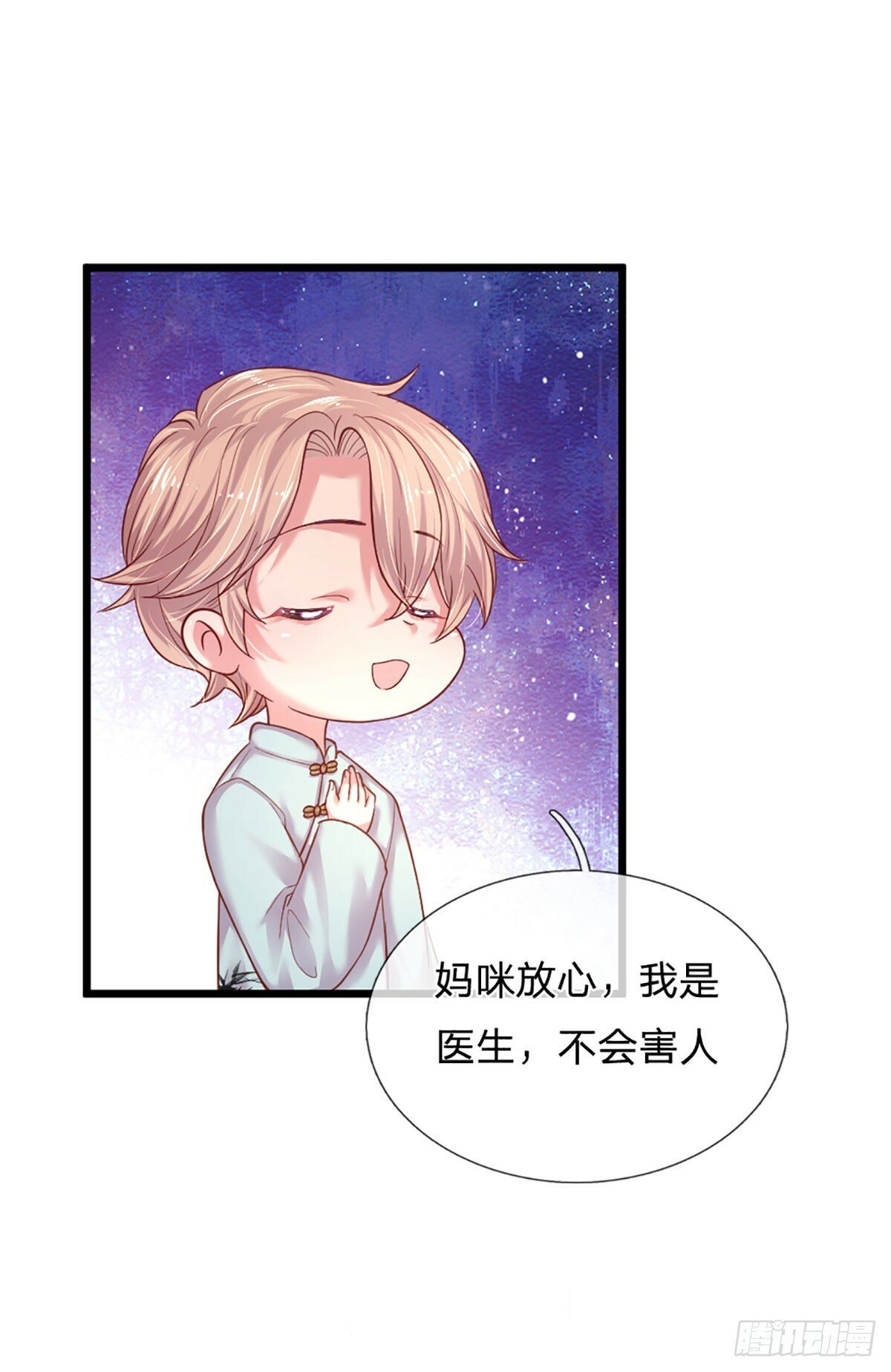 第37话 腹黑到底随了谁？8